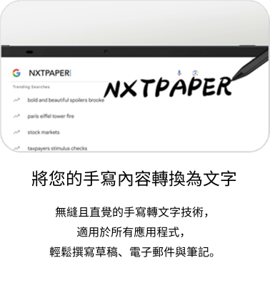 將您的手寫內容轉換為文字